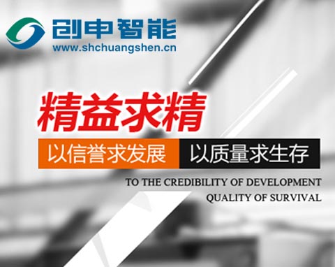 上海云統創申智能科技有限公司