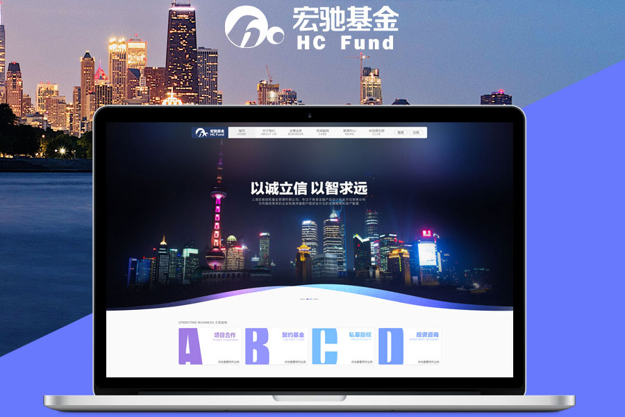 传统实业的网站该如何通过磴口县网站建设公司进行设计制作？