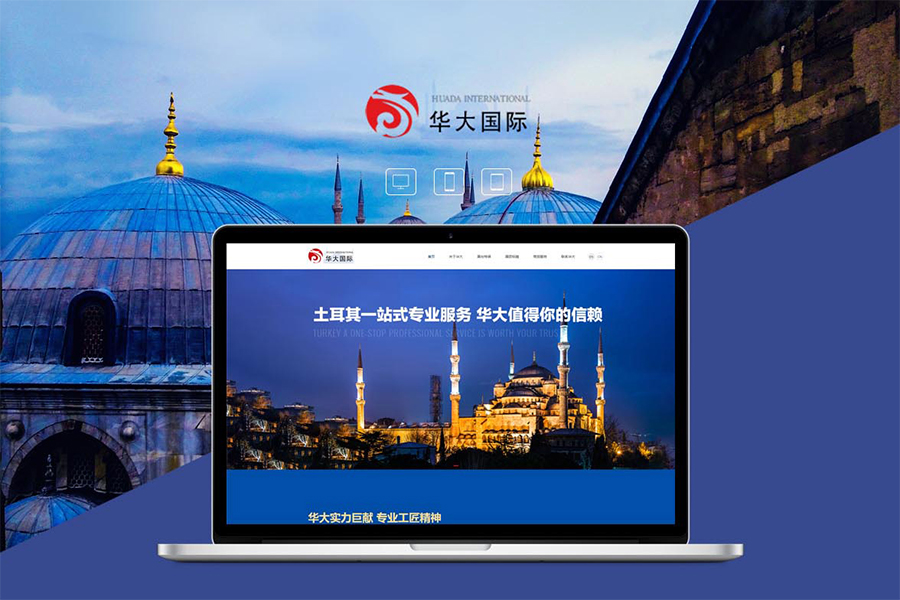 北京网页设计公司制作企业产品网站多少钱