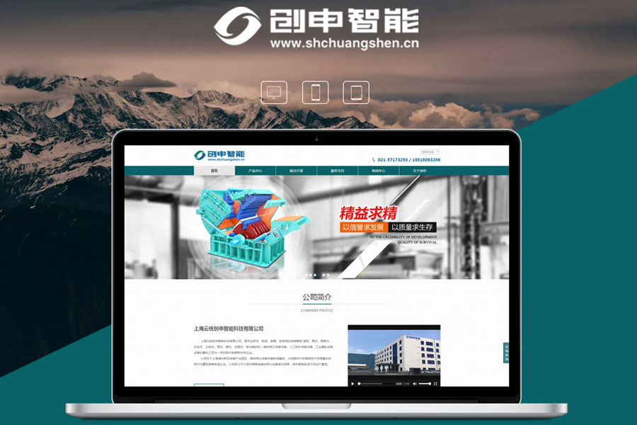 北京网站建设招标公司制作企业营销型网站都具备哪些优点和特征